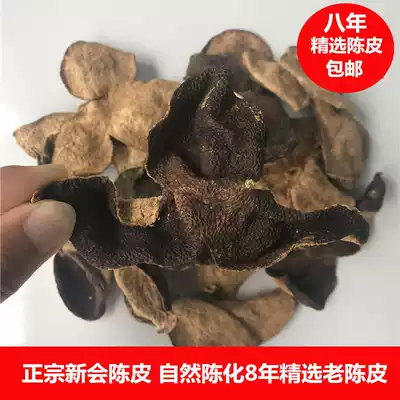 In 2012, the authentic Guangdong tea pit production area authentic Xinhui tangerine peel eight years old tangerine peel dry 50 grams of large red skin