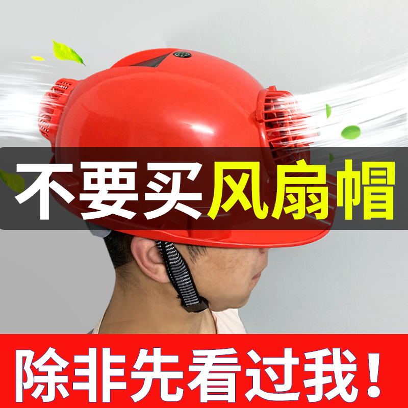 Air conditioning solar cap with fan refrigeration site thickening sun-shading summer sun protection multi-functional Bluetooth