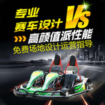 New Blue Single Seat 200cc Formula Kart Indoor Club Field Race Drift Car