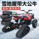 Hongjun tracked snowmobile off-road ATV