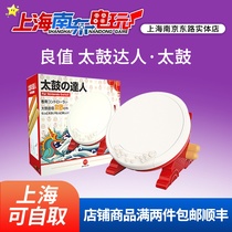 Good Value Switch NS Taiko Master Universal Controller Accessory Physical Drum Stick Game Game Taiko