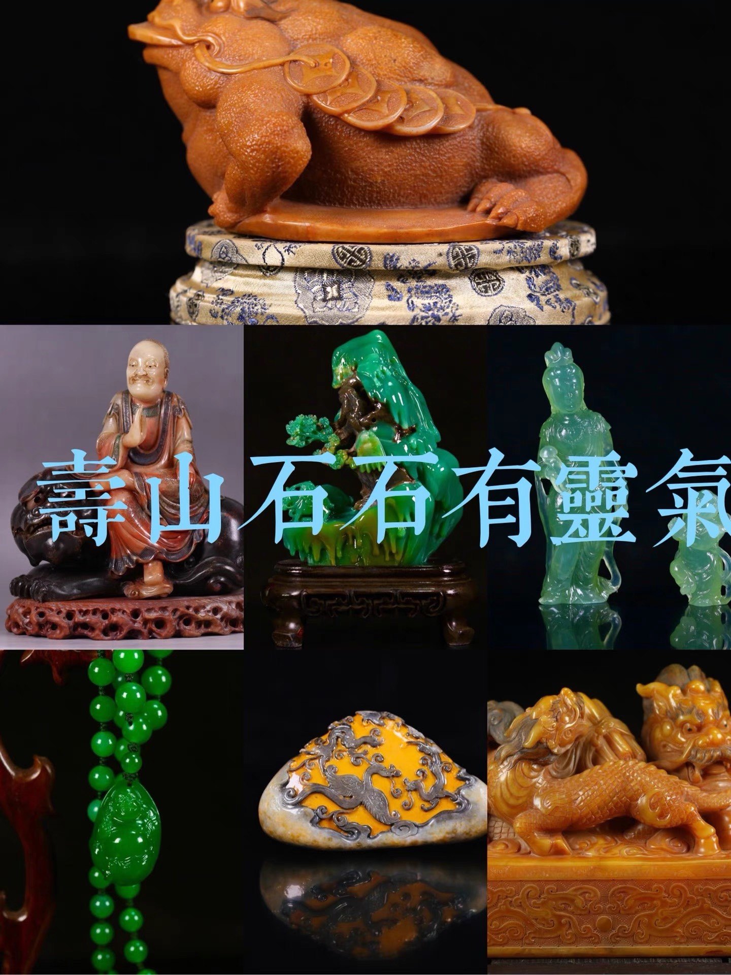 寿山石石有灵气的LOGO