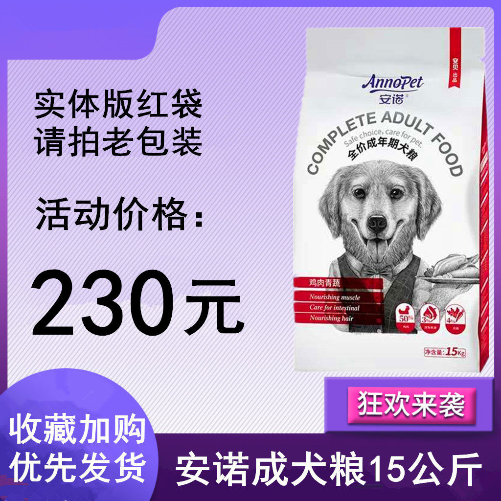 Ambeanno Dog Eating Into Dog 15kg Middle Large Canine Sammoye Haschilabrador Golden Caterpillar Teddy Pet