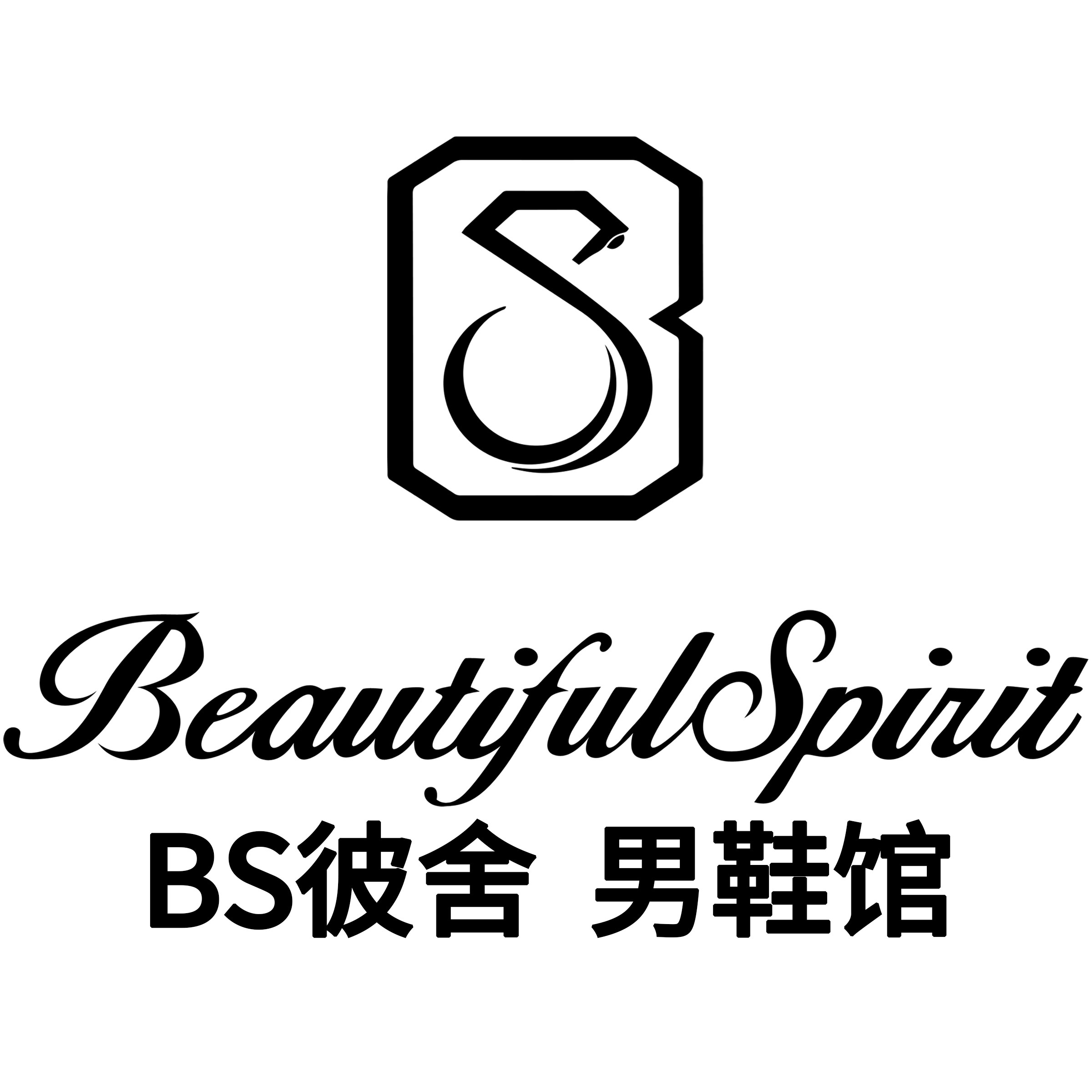 BS彼舍 男鞋馆