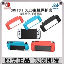 DOBE SwitchOLED protective shell oled integrated anti-fall protective sleeve grip grip palm machine handlebar