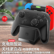 Good value Nintendo Switch Pro wireless handle charging stand joycon charger wireless sensor base