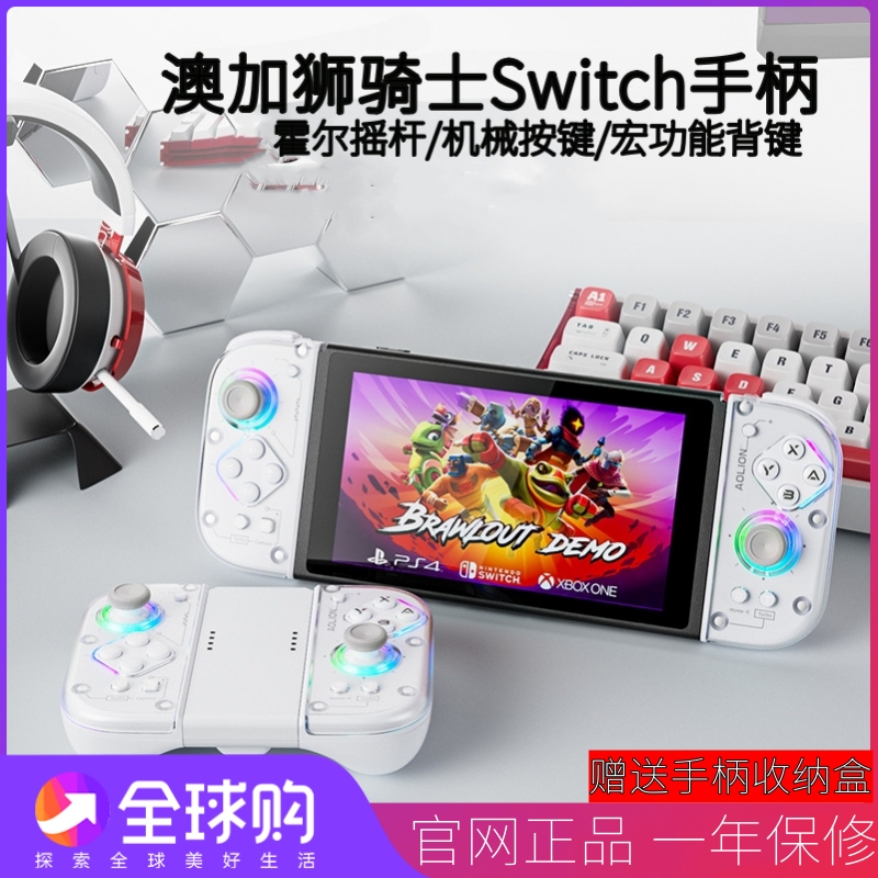 Aojia Lion Original J20 Knight Switch Controller Oled Left and Right Separate Joy-Con Motion Sensing Game Ns Controller