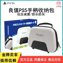 Good value Sony PS5 handle storage bag playstation Wireless handle protection bag ps5 protection storage