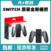 Nintendo original Switch Joy-Con handle charging grip new handlebar charger NS peripheral accessories