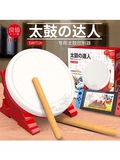 Nintendo Switch Taiko Talent PS5 Taiko Liang Drum Game Hori Original Taiko PS4 Taiko
