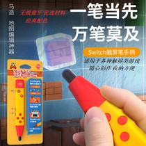 Good value Switch NS game stylus horse 2 painting brush touch Joycon handle pen Bluetooth connection