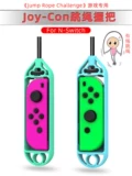 Nintendo Switch Sensitivity Skinsing Jumping Juma Juma Jump Pock Trump Jump Grip