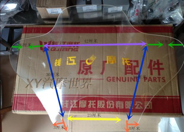 Phụ kiện xe máy Qianjiang QJ150-3A / 3B / 18F Storm Prince Kính chắn gió phía trước kính chắn xe máy