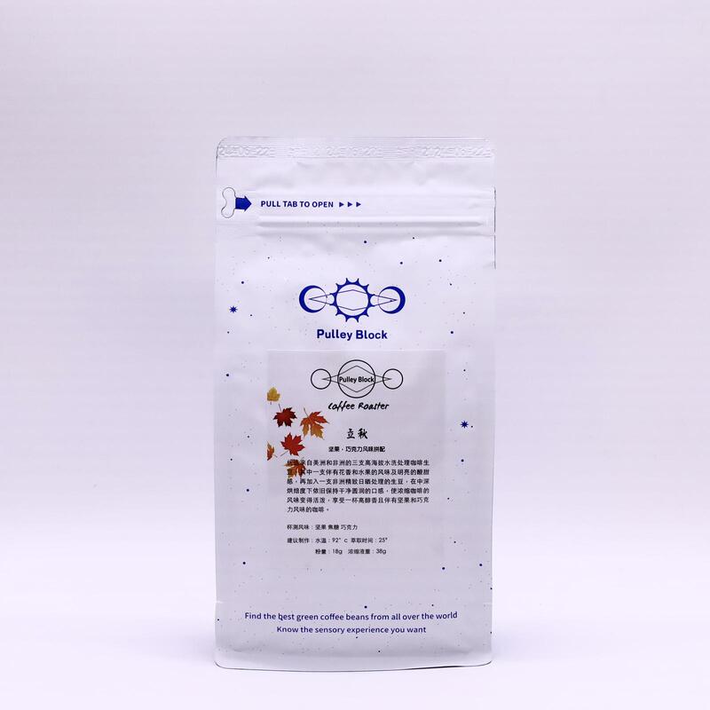 Pulley Group Coffee, Early Autumn Coffee Beans, Espresso, Nuts, Chocolate Flavor Blend Beans