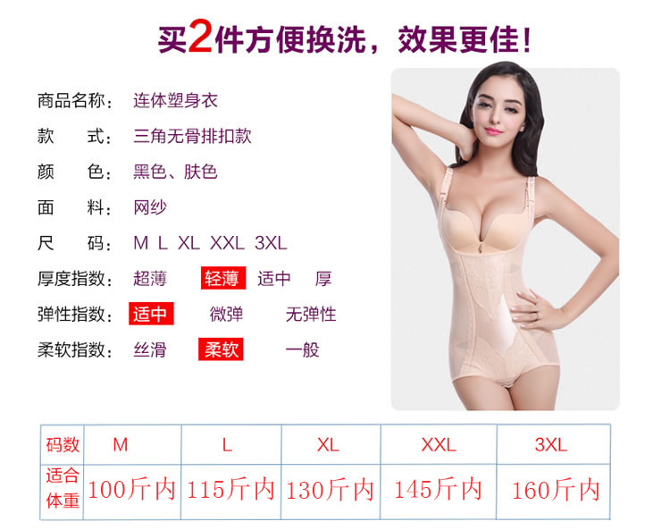 Sous-vêtement minceur luxueux en nylon - Ref 689569 Image 13