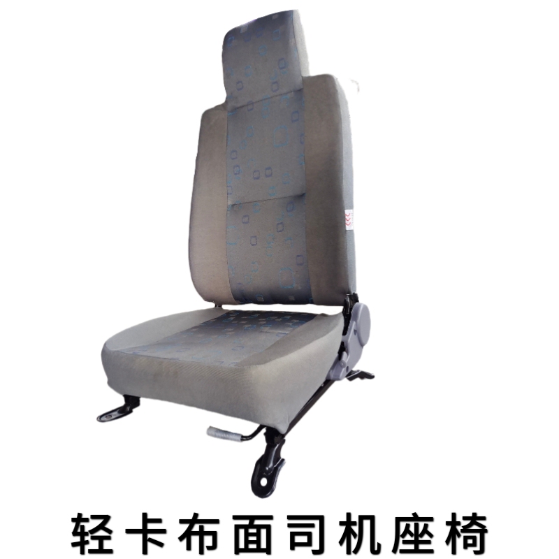 Original Seat Assembly for Dayun Yuntu Zhengtu G6 Sanhuan Maker Dongfeng Yuhu Dump Truck 4.2m Light Truck Original Seat Assembly for Dayun Yuntu Zhengtu G6 Sanhuan Maker Dongfeng Yuhu Dump Truck 4.2m Light Truck