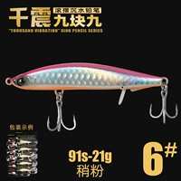 21 грамм 6# 91 мм/BKK Новый крючок ржавчины/дрожание пять штук