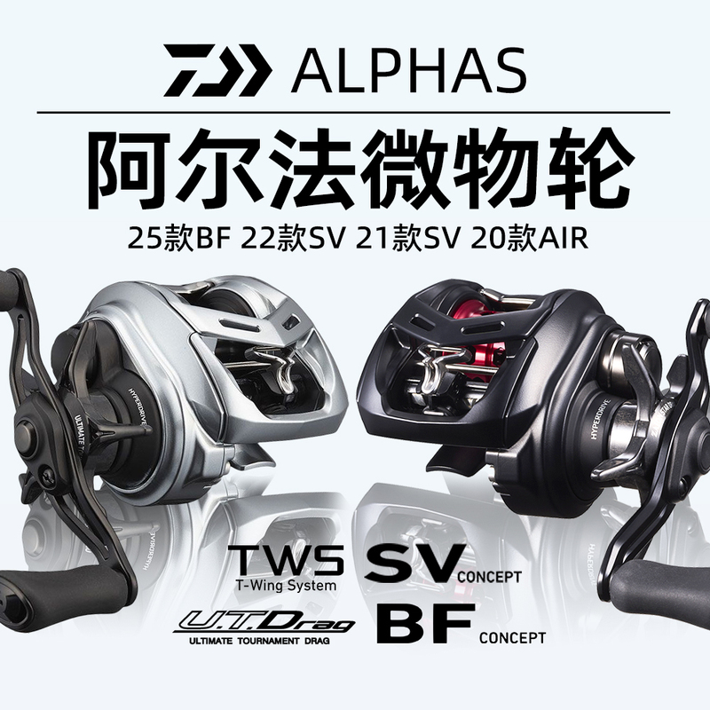 DAIWA 25 Models of Alpha Bf, 22 Models of Sv Baitcasting Reels, 22 Models of Micro Baitcasting Reels, Lure Fishing Reels Imported