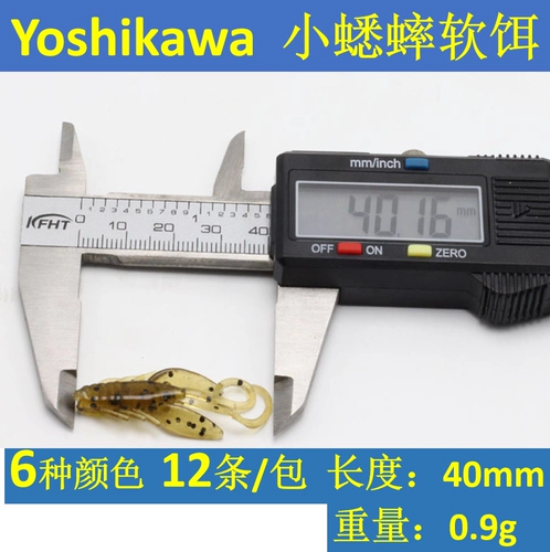 Йошикава тип креветков Мини Луя Мягкая приманка Пресноводная корни, мягкая приманка, солнечная рыба мягкая приманка 4 см заливая рыбалка Луя приманка