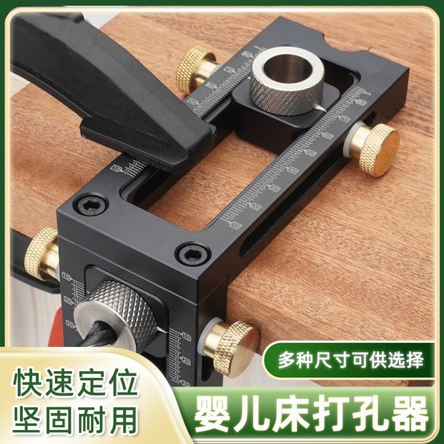 Two-in-one woodworking infant child bed positioning drilling device furniture hole opener cross oblique flat head screw drilling tool