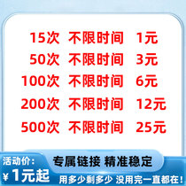 Old customers Taobao rachat link as usual with link mirror sardines Taobao for hire old passenger virus scan