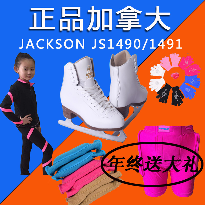 jackson figure ice knife shoes JS1490 skates figure skating shoes children ice skates ice skates water ice 