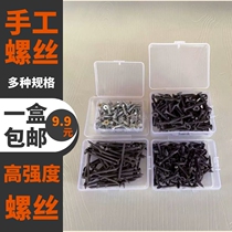 School laboratory DIY supplies Childrens woodworking countersunk screws Kindergarten handmade self-tapping screws boxed