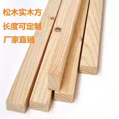 diy handmade model wood strips solid wood Square small wood blocks solid wood long wood frame wooden fence polished pine strips