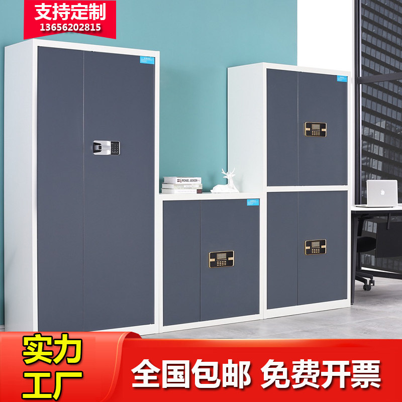Thickened Electronic Secrecy Cabinet Fingerprint national security lock cabinet Finance Office Finance Office Tin Information Archives Cabinet-Taobao