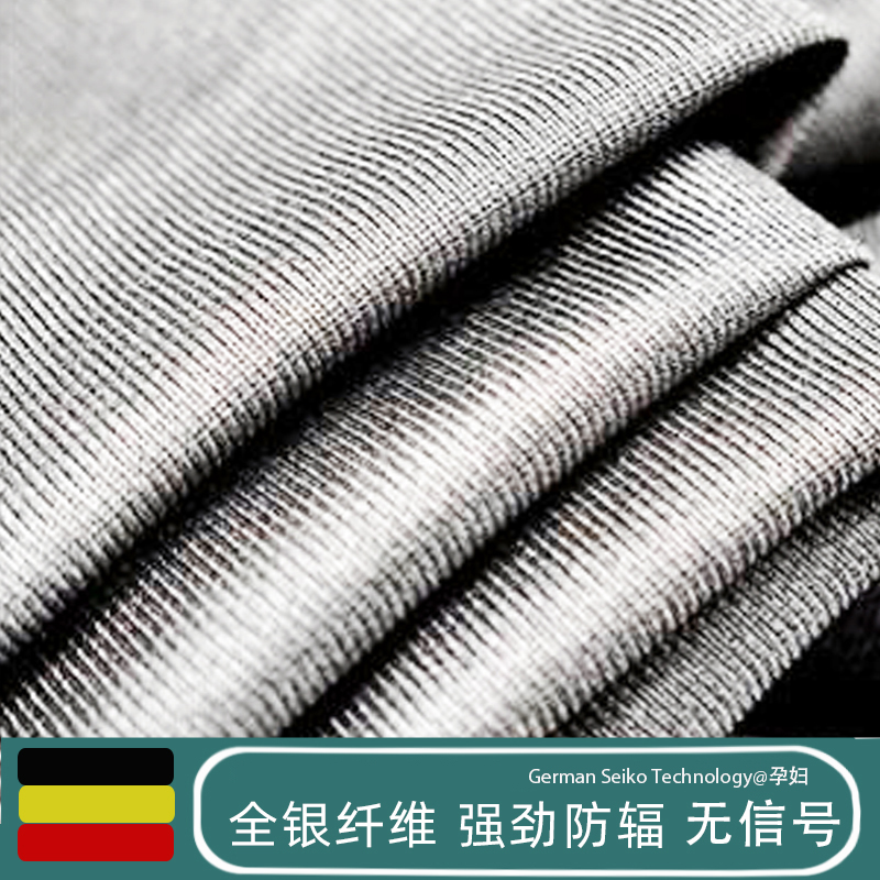 (full silver fiber) RADIATION-PROOF Pregnancy Woman Dress Fabric Shield Electromagnetic Wave Radiant Bub Cell Phone No Signal Cloth