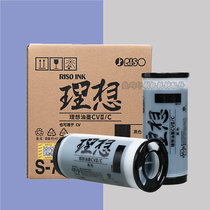 Original ideal CV ink plate paper 1200 1850 1855 1860 1865 S-7220C 7040