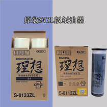 Original ideal SVZL paper ink S-8113ZL 5232ZL SF SV 5352 digital printing machine