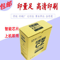 Applicable to CZ CV plate paper ink 1850 1860 1855 1865 digital printing machine speed printing all-in-one machine