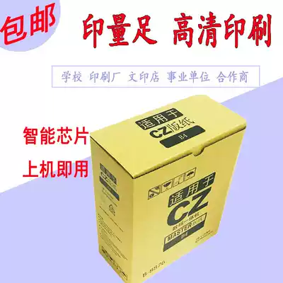 Suitable for CZ CV plate ink 1850 1860 1855 1865 digital printing press All