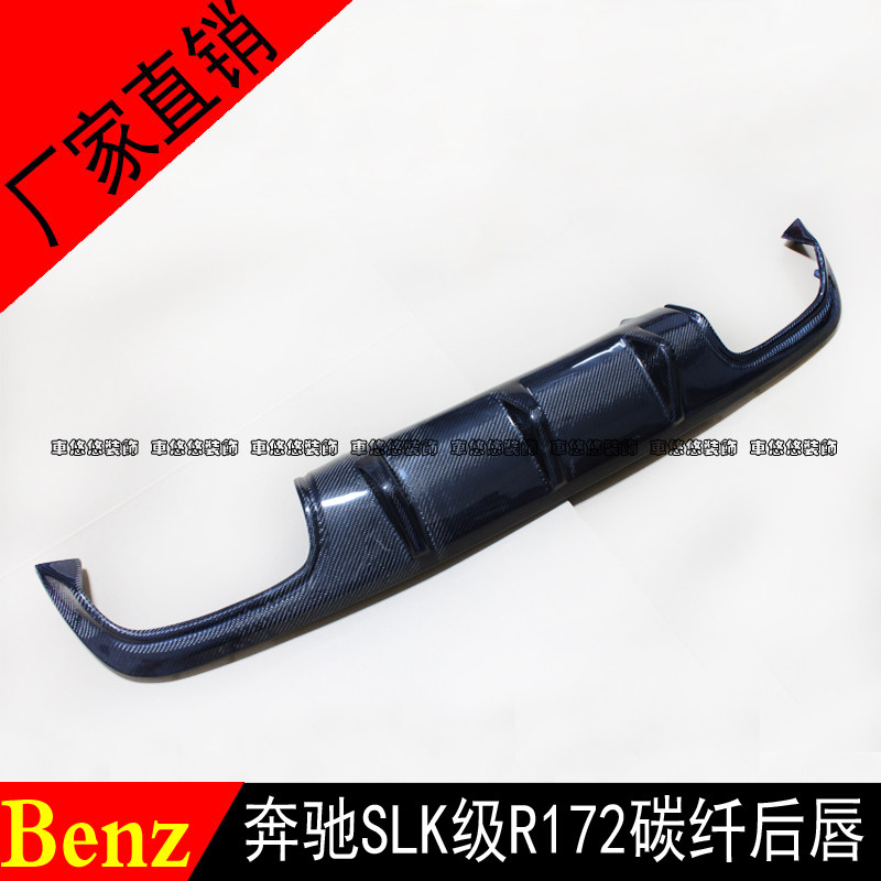 Suitable for Mercedes-Benz SLK-R172SLK200SLK350AMG carbon fiber bilateral four-out rear lip chin tail lip