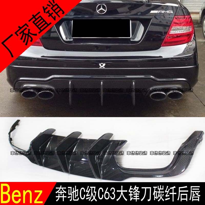 Suitable for Mercedes-Benz C-class W204C63 large blade carbon fiber rear lip tail lip rear spoiler rear chin modification bag dimension