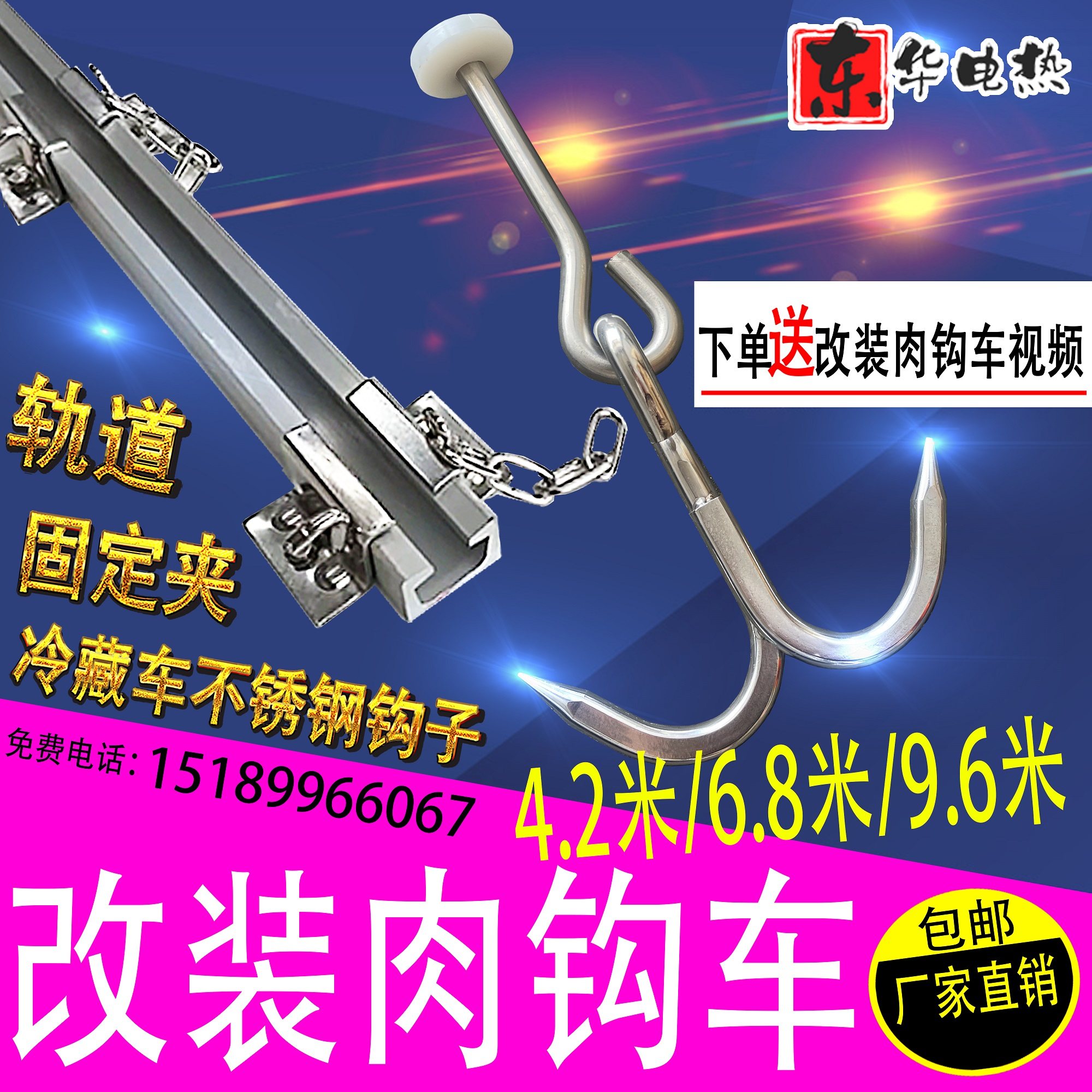 Refrigerated truck pork hook stainless steel carriage meat hook double hanging meat hook modified refrigerated truck cold chain hanging pig double hook