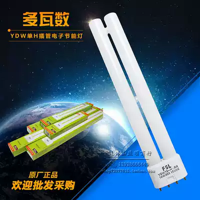 Foshan lighting h-tube h-type lamp Energy-saving lamp intubation flat four-pin lamp 18w24w36w40w55w three primary colors
