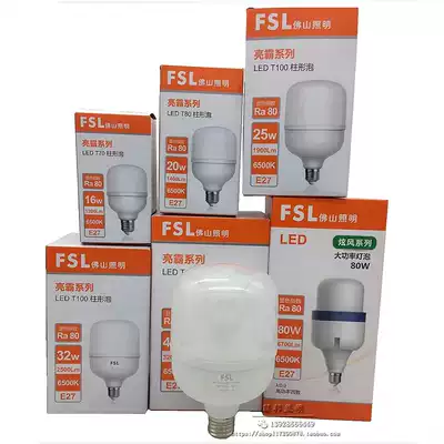 Foshan lighting LED bulb E27 screw port high-power bulb super bright energy-saving lamp 30W45W80W Factory warehouse