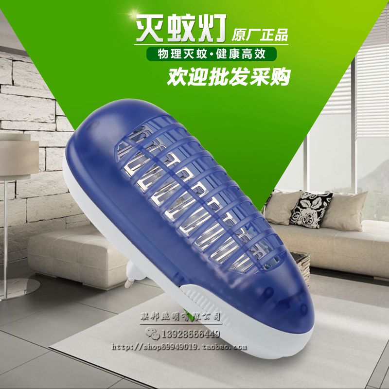 Foshan lighting mosquito-repellent lamp home indoor electronic mosquito repellent without radiation harmless and muted mosquito killer mosquito