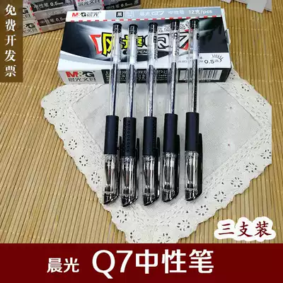 Morning light stationery wholesale bullet 0 5 0 7mm gel pen signature pen water-based pen Q7 black ink blue red