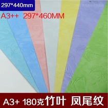 A3 180g binding paper flat leather card paper phoenix tail pattern color printing cover paper A3 460440