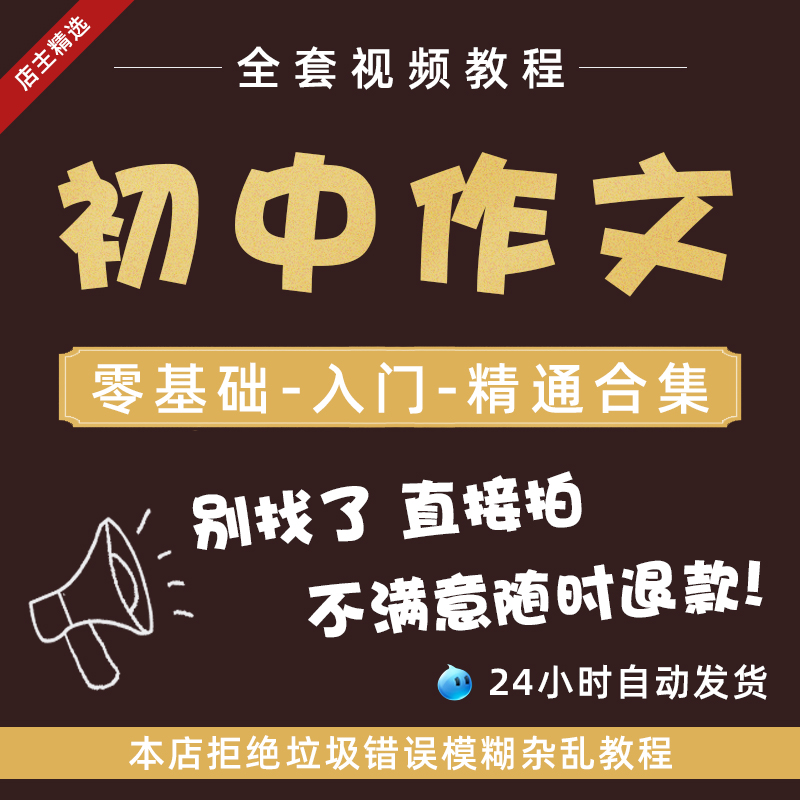 Junior High School Essay Film Teaching Tutorial Language Reading Comprehension Writing Information Depictions Techniques Training Coaching Teaching
