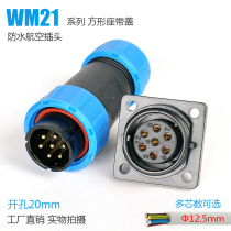 WM13 aviation plug socket 2 cores 3 cores 4 cores 679 seven cores aviation plug signal line Weipu waterproof connector