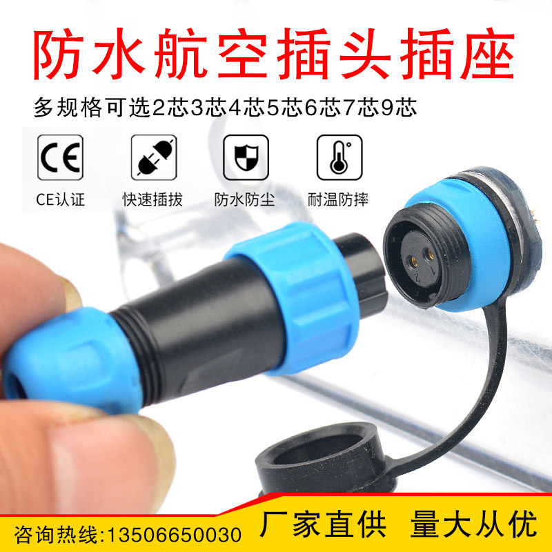 Waterproof aviation plug WM ST12345679 core male and female connector front nut socket circuit board PCB connector