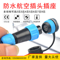 Waterproof aviation plug WM ST12345679 core male and female connector front nut socket circuit board PCB connector