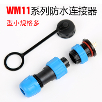Waterproof aviation plug and socket SP WM11 2-pin 3-pin 4-pin 5-pin photoelectric sensor signal connector
