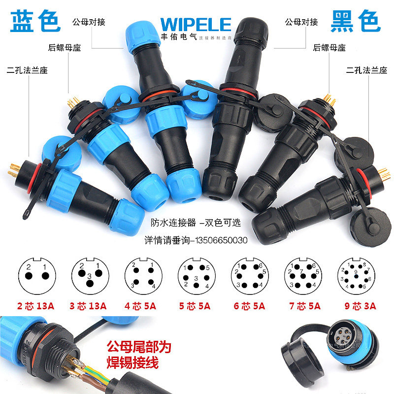 Waterproof connector Aviation plug socket WM13-2 Core 3 Core 4 Core 5 Core 6 Core 7 Core 9 docking wipele Fengyou
