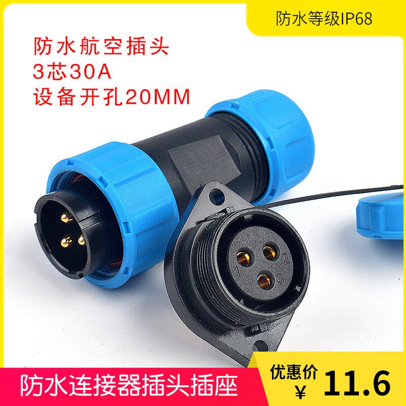 Waterproof aviation plug male and female connector 2 cores 3 cores 4 cores 5 cores 6 cores 7 cores 9 cores 12 industrial socket direct sales