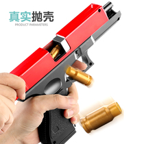  Glock childrens manual down-supply bullet hand pull shell soft bullet gun eat chicken grab simulation cs model boy toy gun